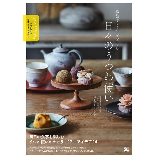 世界でいちばん美しい皿の図鑑/シャックス・リーグラー/ロバート