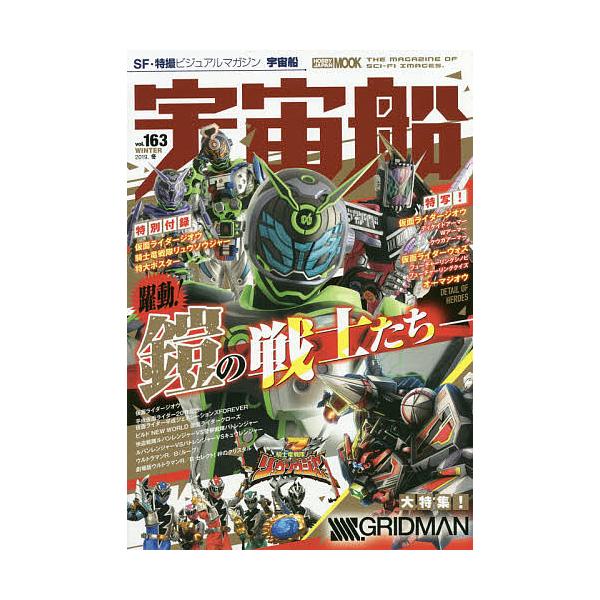 宇宙 雑誌 エンターテイメントの人気商品 通販 価格比較 価格 Com