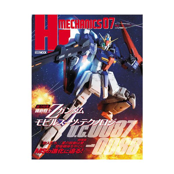 HJメカニクス 07