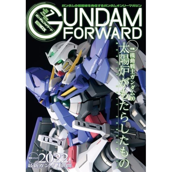 ガンダムフォワード ガンダムの最前線を発信するガンダムオンリーマガジン Vol.7(2022WINTER)