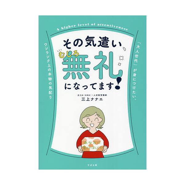 ビジネスマナーの本 ランキングtop1 人気売れ筋ランキング Yahoo ショッピング