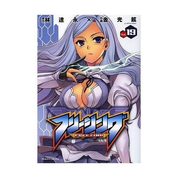 フリージングアートリムメディア作品volume １９ 林達永 金光鉉 Buyee Buyee 提供一站式最全面最專業現地yahoo Japan拍賣代bid代拍代購服務