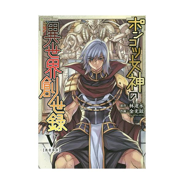 ポンコツ女神の異世界創世録 店舗購入特典30枚セット ポンコツ女神の異世界創世録 店舗購入特典30枚セット ポンコツ女神の