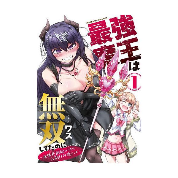 [Release date: January 8, 2026]※商品画像はイメージや仮デザインが含まれている場合があります。帯の有無など実際と異なる場合があります。著:ワス出版社:キルタイムコミュニケーション発売日:2026年01月08日シ...