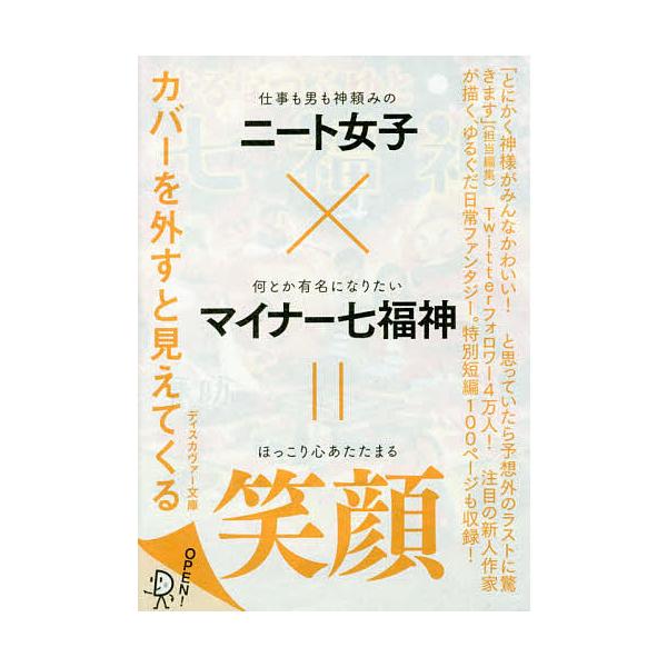 はるなつふゆと七福神 賽助 Buyee Buyee 提供一站式最全面最專業現地yahoo Japan拍賣代bid代拍代購服務bot Online