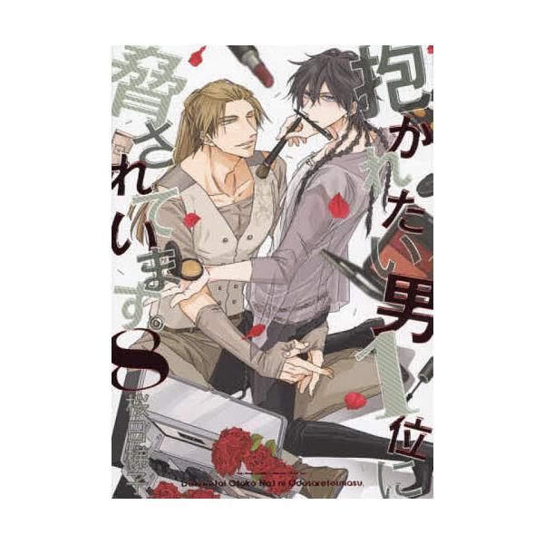 身代わり花嫁のはずが毎晩愛を注がれてます～初恋の人と離縁前提の子作り婚～ 身代わり花嫁のはずが毎晩愛を注がれてます 初恋の人と離縁前提