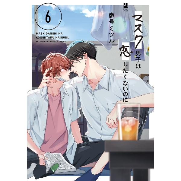 [Release date: January 20, 2026]※商品画像はイメージや仮デザインが含まれている場合があります。帯の有無など実際と異なる場合があります。出版社:リブレ発売日:2026年01月20日シリーズ名等:ビボピーコミック...