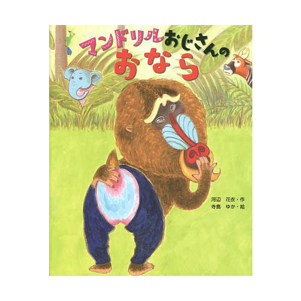 50 碓井尻尾 仮メイド喫茶マンドリル ただの悪魔の画像