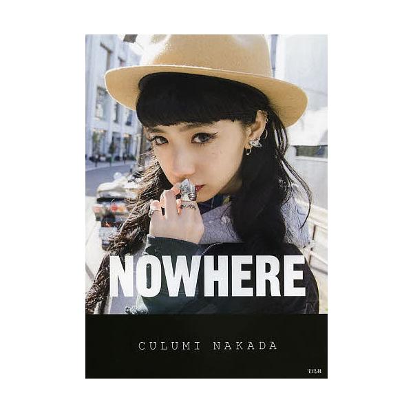 NOWHERE/中田クルミ
