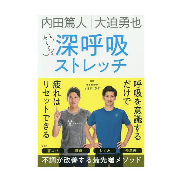 内田篤人 本の価格と最安値 おすすめ通販を激安で