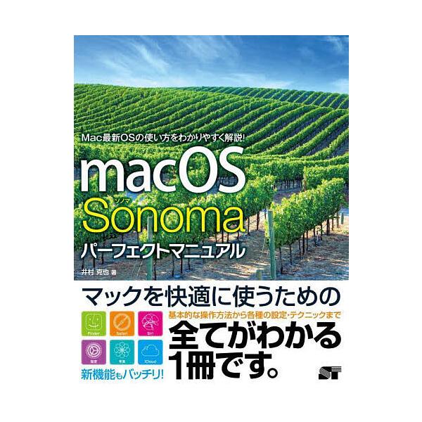 著:井村克也出版社:ソーテック社発売日:2023年11月キーワード:macOSSonomaパーフェクトマニュアル井村克也 まつくおーえすそのまぱーふえくとまにゆあるＭＡＣ／ マツクオーエスソノマパーフエクトマニユアルＭＡＣ／ いむら かつや...