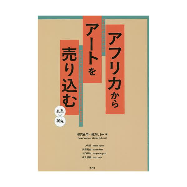柳沢 みんな探してる人気モノ 柳沢 本 雑誌 コミック