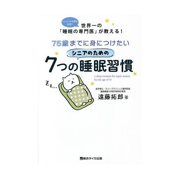健康法関連の本 ランキングtop33 人気売れ筋ランキング Yahoo ショッピング