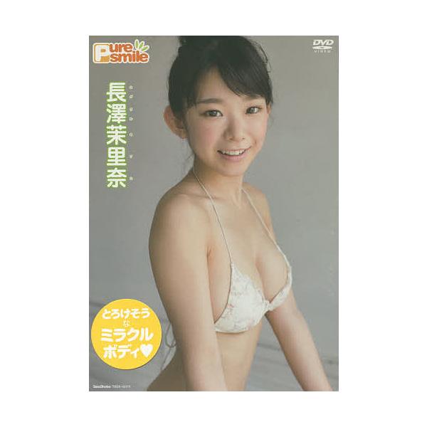長澤茉里奈 Pure Smile