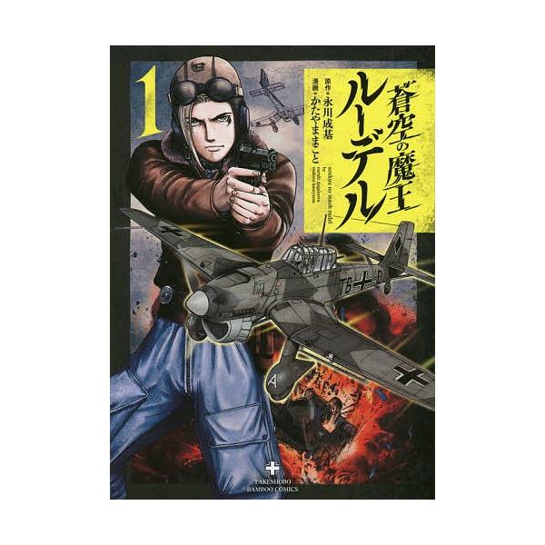 蒼空 総合 Favofavoitems