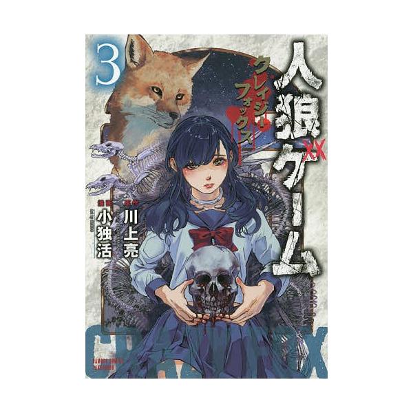人狼 本 Cd Dvdの人気商品 通販 価格比較 価格 Com