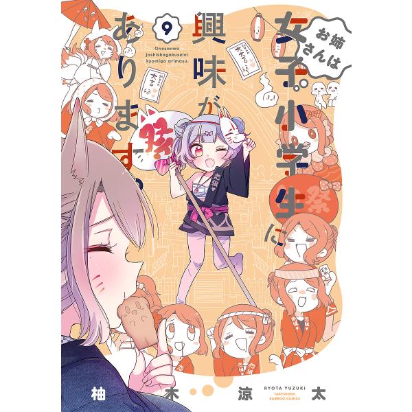 竹書房 バンブーコミックス :: JDirectItems Shopping｜DEJAPAN