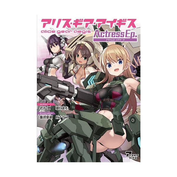 アイギス みんな探してる人気モノ アイギス