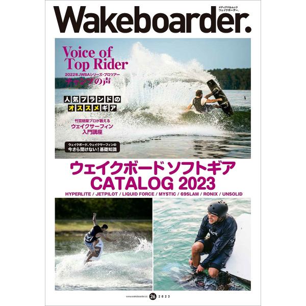 Wakeboarder. 26(2023)