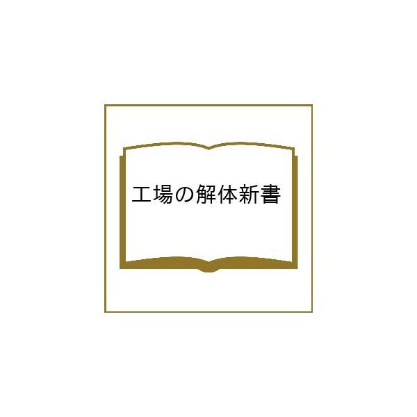 [Release date: February 17, 2026]※商品画像はイメージや仮デザインが含まれている場合があります。帯の有無など実際と異なる場合があります。出版社:イカロス出版発売日:2026年02月17日シリーズ名等:イカロス...
