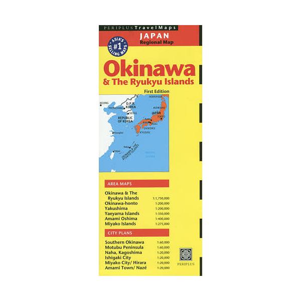 【条件付+10%相当】Travel Maps:Okinaw 1【条件はお店TOPで】