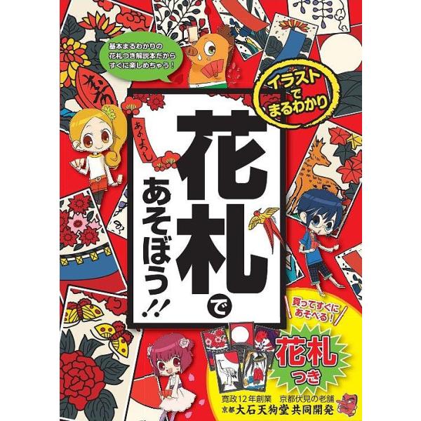 花札の人気商品 通販 価格比較 価格 Com