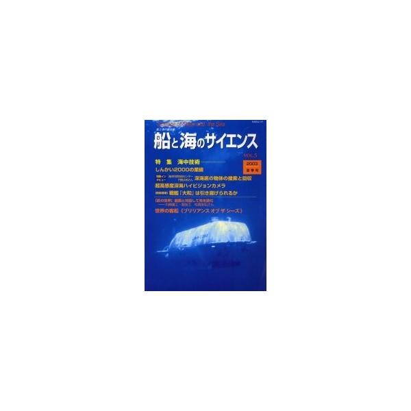 出版社:海上技術安全研発売日:2003年07月シリーズ名等:KAZIムック ８９キーワード:船と海のサイエンス５ ふねとうみのさいえんす５かじ フネトウミノサイエンス５カジ こくど こうつうしよう かいじ コクド コウツウシヨウ カイジ