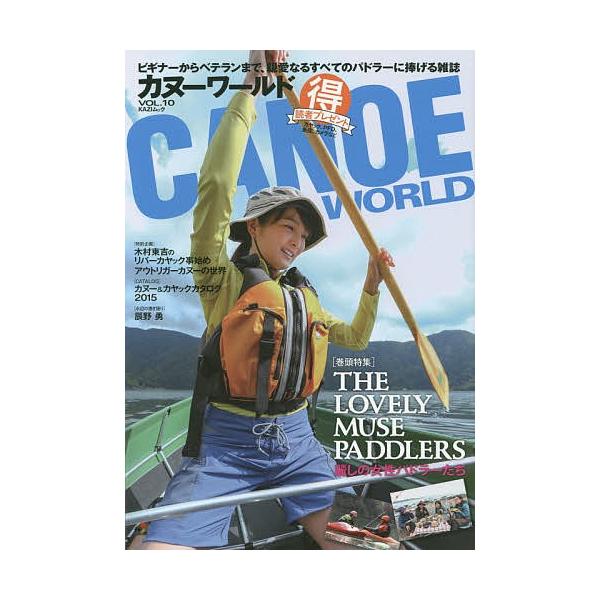 出版社:舵社発売日:2015年06月シリーズ名等:KAZIムックキーワード:カヌーワールドビギナーからベテランまで、親愛なるすべてのパドラーに捧げる雑誌VOL．１０ かぬーわーるど１０びぎなーからべてらんまで カヌーワールド１０ビギナーカラ...