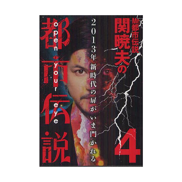 雑誌 都市伝説 エンターテイメントの人気商品 通販 価格比較 価格 Com