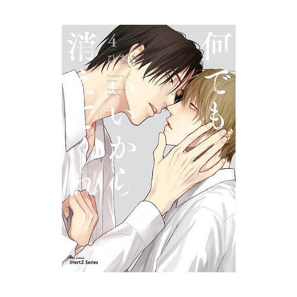 出版社:大洋図書発売日:2025年10月シリーズ名等:H＆C Comicsキーワード:何でもいいから消えてくれ４ マンガ 漫画 まんが BL なんでもいいからきえてくれ４えいちあんどしーこみつ ナンデモイイカラキエテクレ４エイチアンドシーコ...