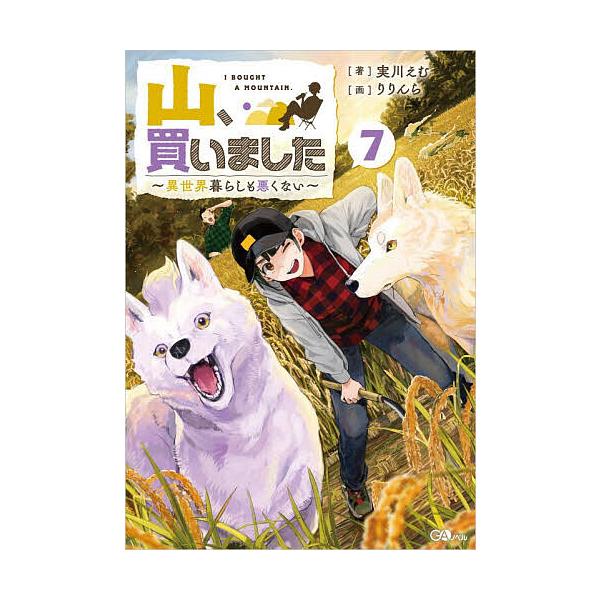 [Release date: February 16, 2026]※商品画像はイメージや仮デザインが含まれている場合があります。帯の有無など実際と異なる場合があります。出版社:SBクリエイテ発売日:2026年02月16日シリーズ名等:GAノ...