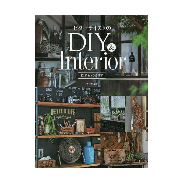 私のカントリー ナチュラルな暮らしを楽しむ 私のカントリー ナチュラルな暮らしを楽しむ NO.121 | JChere