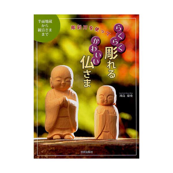 彫刻 刀 かわいいの人気商品 通販 価格比較 価格 Com