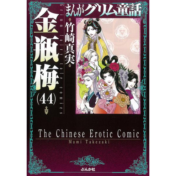 まんがグリム童話 検索ランキング注目度順 まんがグリム童話 総合