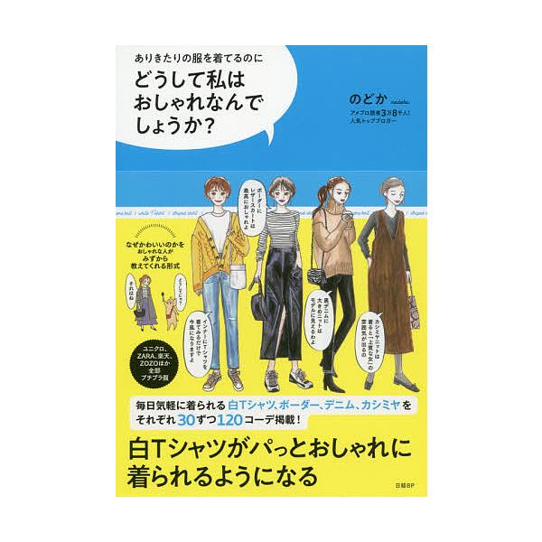 ファーム ワードローブ 顧問 ファッション 本 ランキング Chichibuno Soba Com