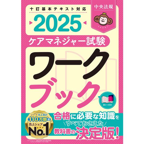 八訂 介護支援専門員実務研修テキスト 上・下巻セット | JChere
