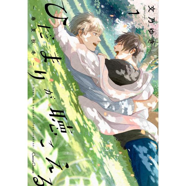 先行予約】隣のステラ 8巻・単品 餡蜜／講談社発売日より2営業日