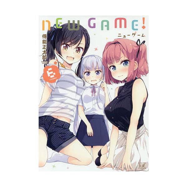 NEW GAME! 6/得能正太郎