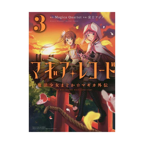 安いアニメ レコードの通販商品を比較 ショッピング情報のオークファン