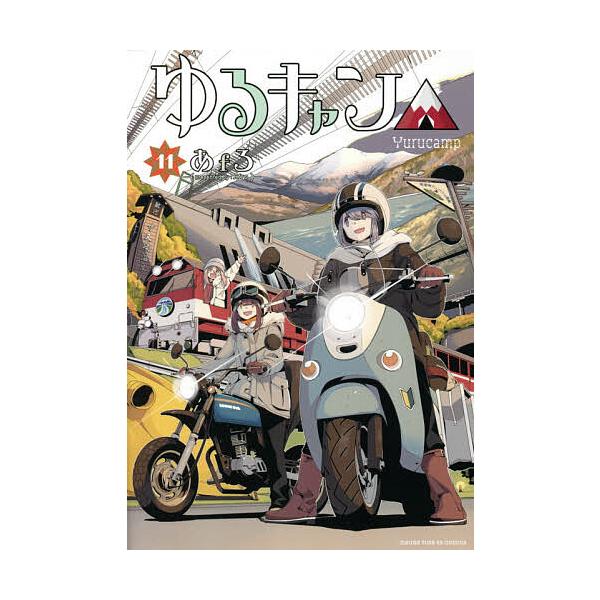 ※商品画像はイメージや仮デザインが含まれている場合があります。帯の有無など実際と異なる場合があります。著:あfろ出版社:芳文社発売日:2021年01月シリーズ名等:MANGA TIME KR COMICS KIRARA MENU １６９０巻...