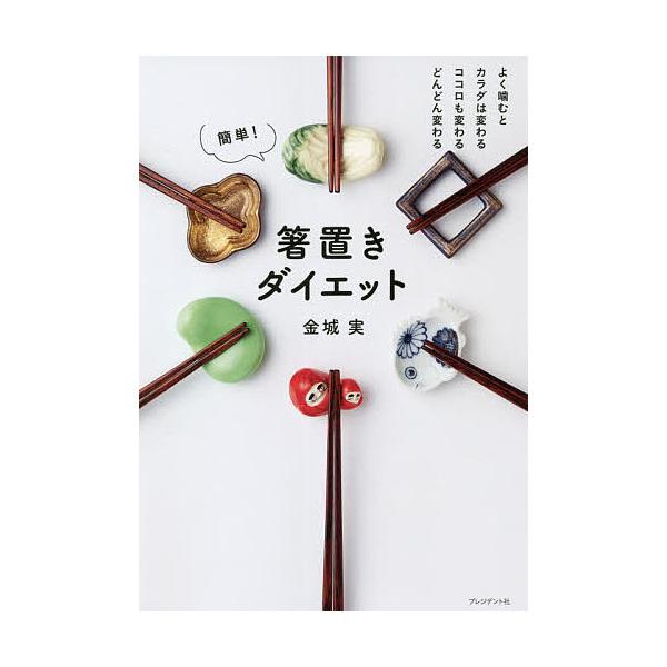 箸置き 簡単の人気商品 通販 価格比較 価格 Com