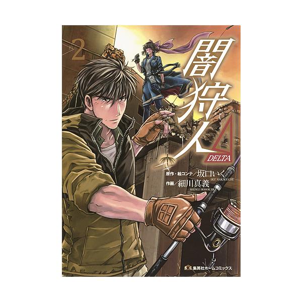 闇狩人d ２ 坂口いく 絵コンテ細川真義 Buyee Buyee Jasa Perwakilan Pembelian Barang Online Di Jepang