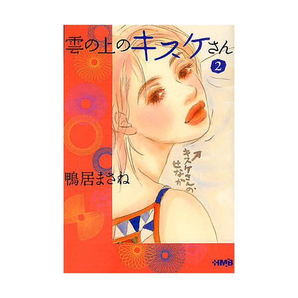 安いキスケの通販商品を比較 ショッピング情報のオークファン