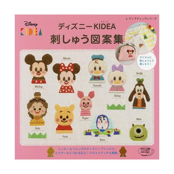 刺しゅう 図案の価格と最安値 おすすめ通販を激安で