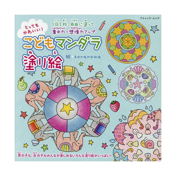 実用 趣味 マンダラの人気商品 通販 価格比較 価格 Com