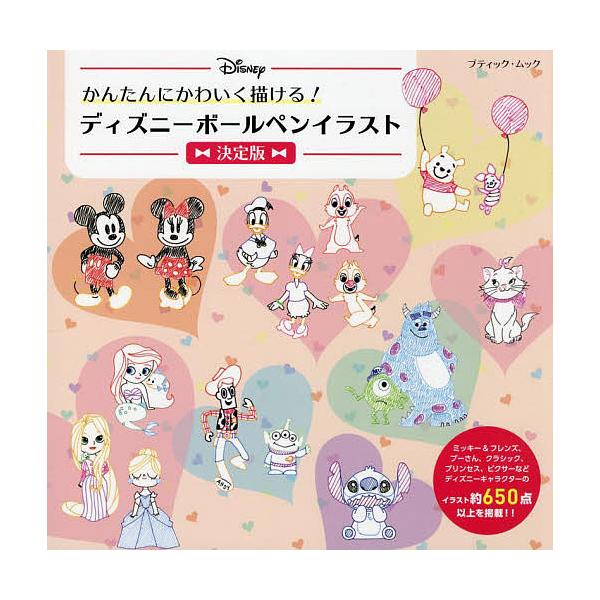 安いボールペン イラストの通販商品を比較 ショッピング情報のオークファン