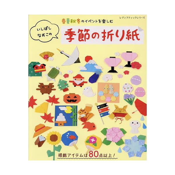 安い折り紙 春の通販商品を比較 ショッピング情報のオークファン