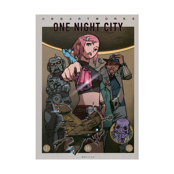 ONE NIGHT CITY 小林治ART WORKS/小林治 : bookfan - 通販 - Yahoo