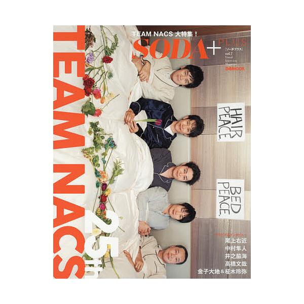 SODA+PLUS vol.7