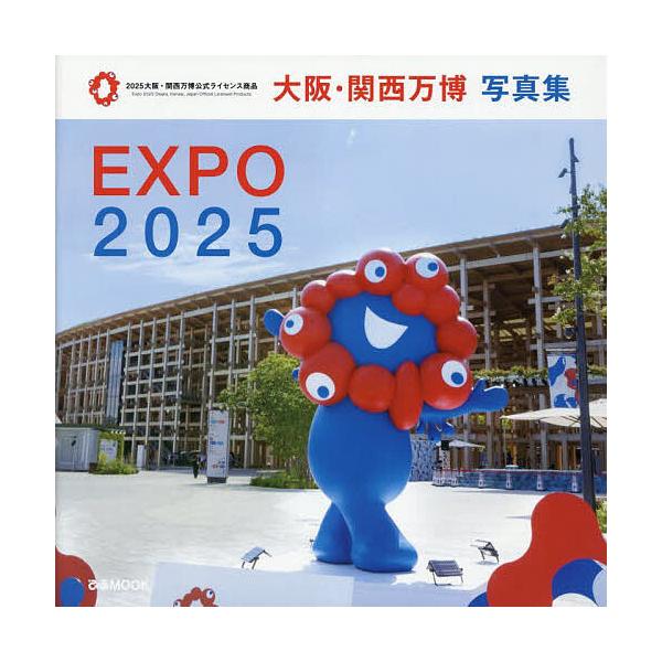 ※商品画像はイメージや仮デザインが含まれている場合があります。帯の有無など実際と異なる場合があります。出版社:ぴあ発売日:2025年09月シリーズ名等:ぴあMOOKキーワード:大阪・関西万博写真集 おおさかかんさいばんぱくしやしんしゆうぴあ...